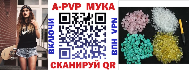 Alpha-PVP крисы CK  Купить закладки  Городовиковск 