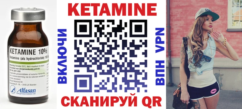 Купить закладки  Городовиковск  КЕТАМИН VHQ 