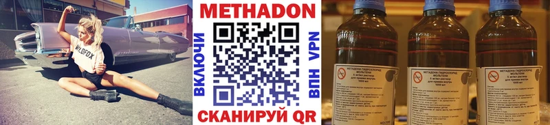 Купить где  Городовиковск  Метадон VHQ 