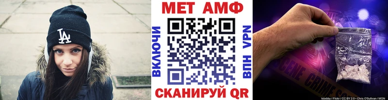 МЕТАМФЕТАМИН Methamphetamine  Купить где  Городовиковск 